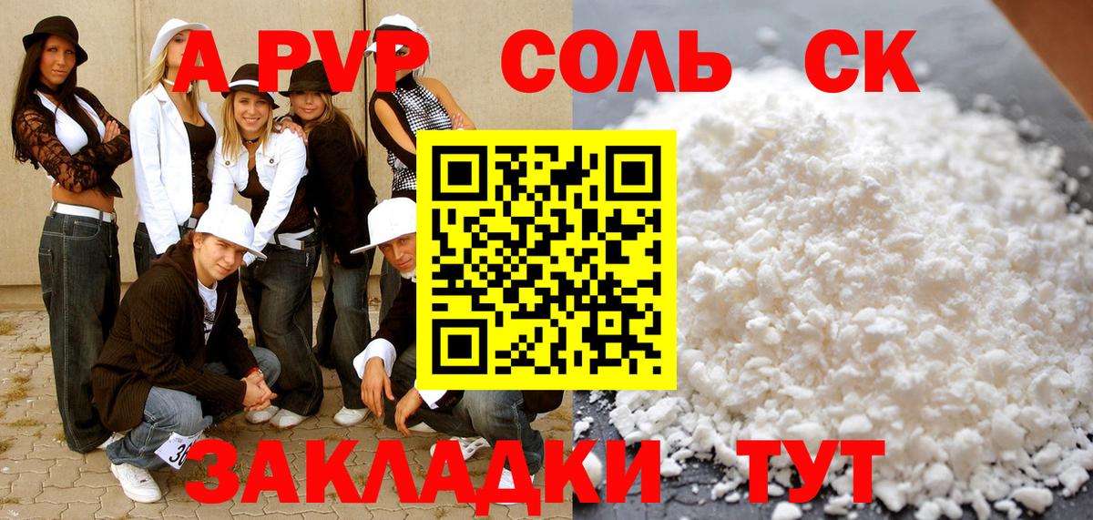 APVP Crystall Белореченск