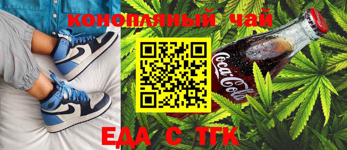 Canna-Cookies конопля Белореченск
