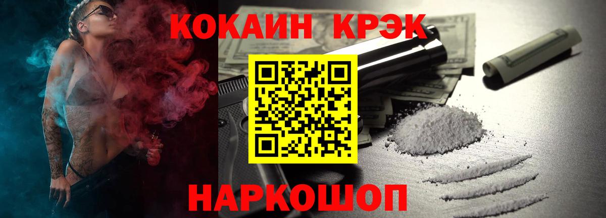 КОКАИН 97% Белореченск