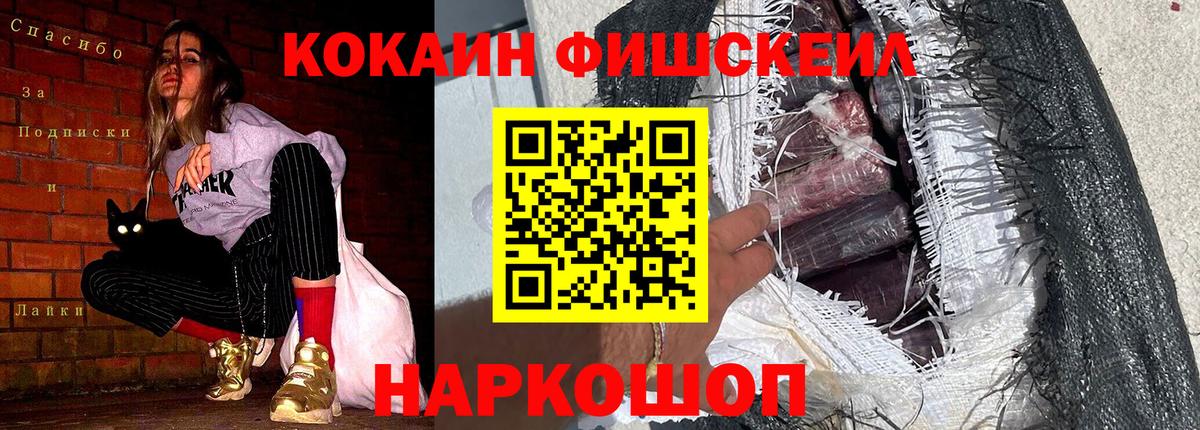 КОКАИН VHQ  КОКАИН  Белореченск  Cocaine Перу  Вход с VPN 