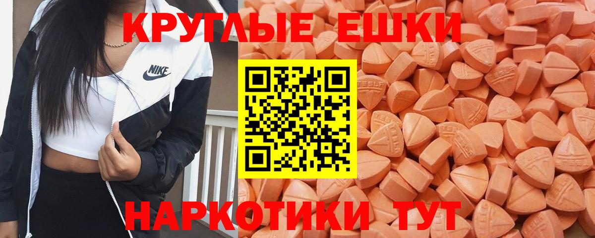 Ecstasy ешки  Вход с VPN  Белореченск 