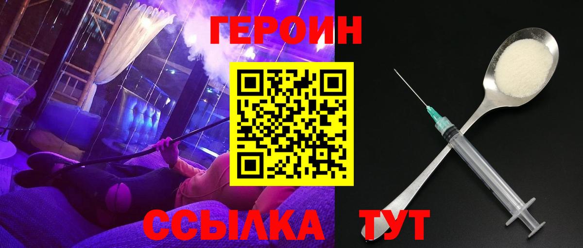 Белореченск  ГЕРОИН VHQ  Вход с VPN 