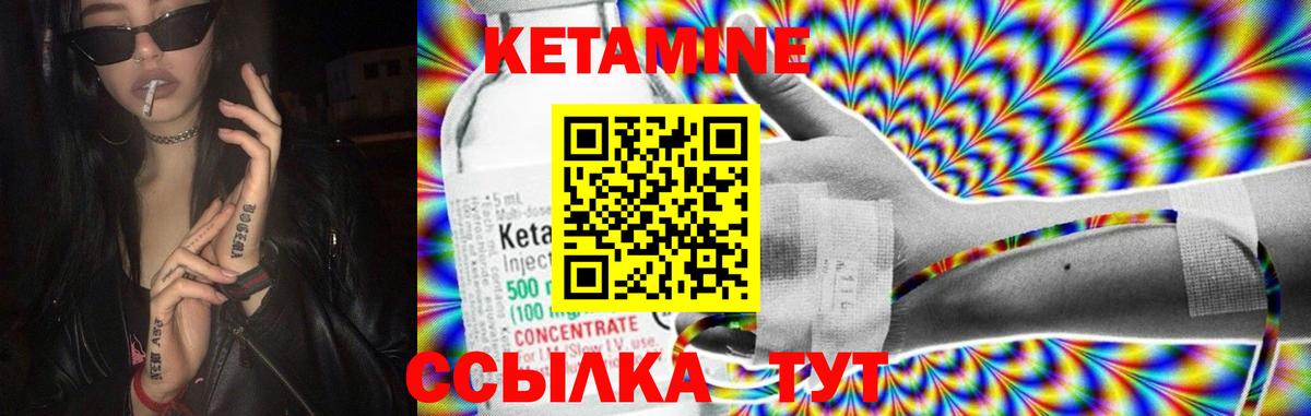 Кетамин ketamine Белореченск