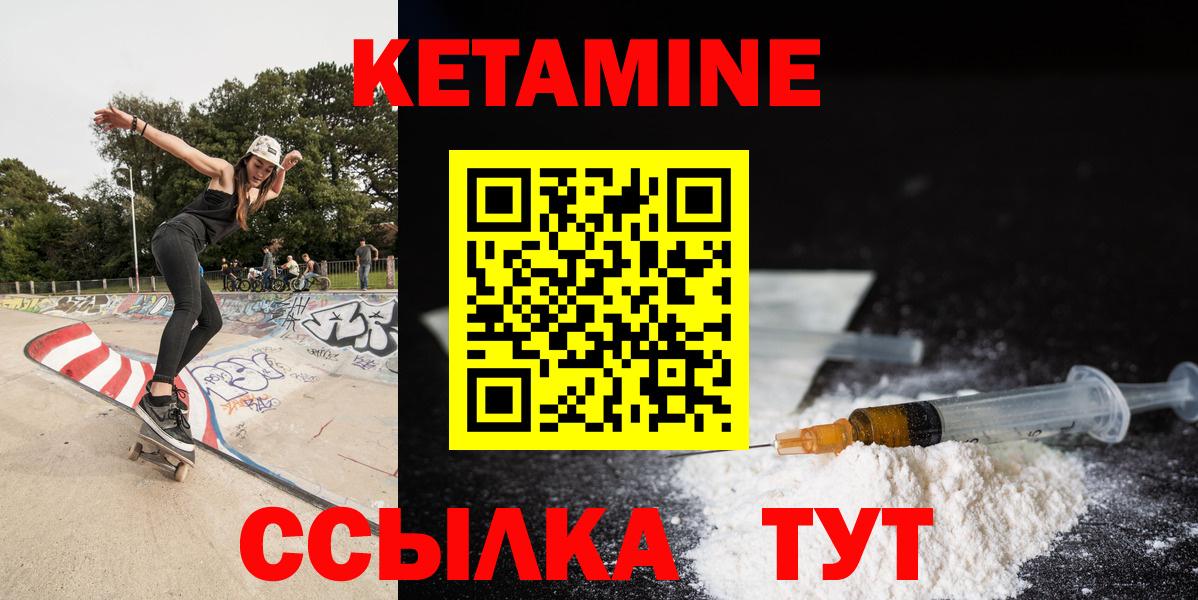 КЕТАМИН ketamine  Вход с VPN  Белореченск  КЕТАМИН VHQ 