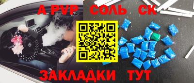 ALPHA PVP Чебоксары