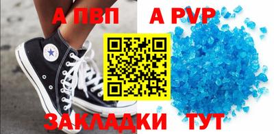 ALPHA PVP Чебоксары