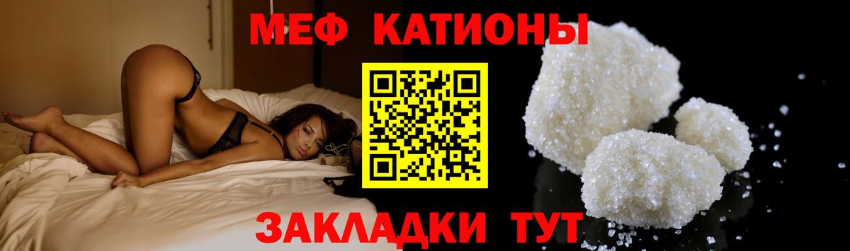 Мефедрон  Белореченск