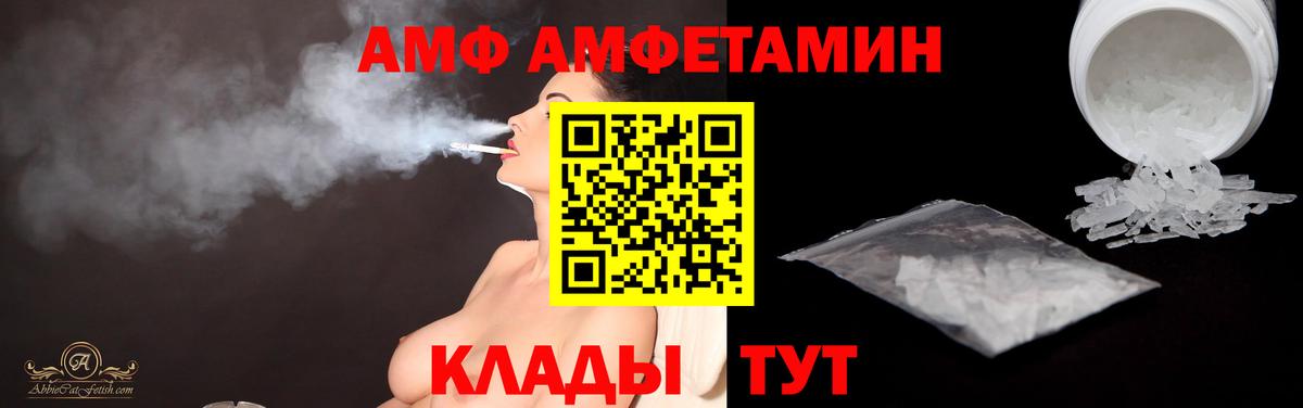 МЕТАМФЕТАМИН Methamphetamine  Вход с VPN  Белореченск 