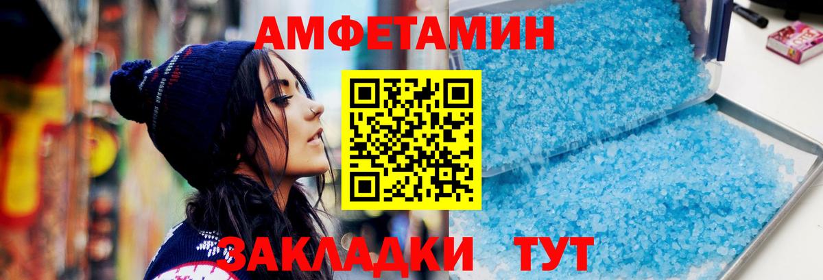 МЕТАМФЕТАМИН витя Белореченск