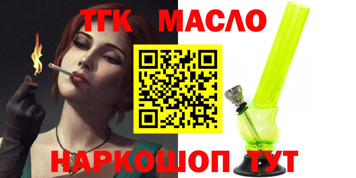 ТГК Wax Белореченск