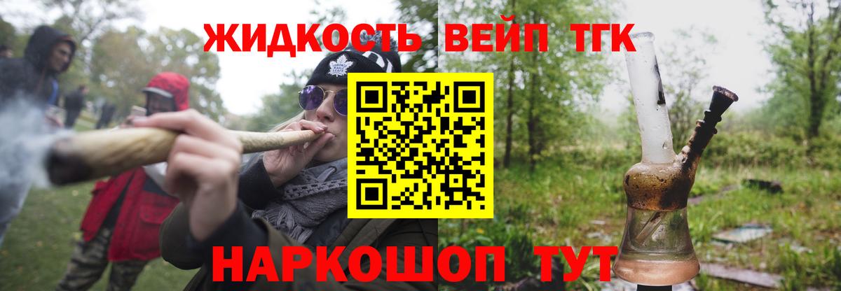 Дистиллят ТГК гашишное масло  Дистиллят ТГК концентрат  Вход с VPN  Белореченск 
