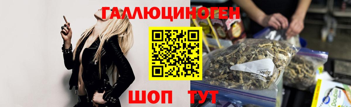 наркота  Галлюциногенные грибы Magic Shrooms  Вход с VPN  Белореченск  Псилоцибиновые грибы Magic Shrooms 